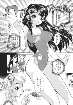 Page 23 of Ero Hime Medeya