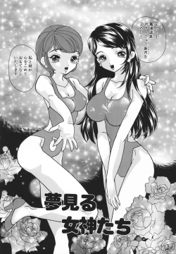 Page 24 of Ero Hime Medeya