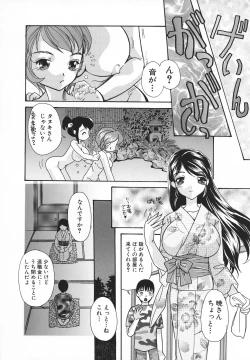 Page 31 of Ero Hime Medeya