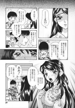 Page 32 of Ero Hime Medeya