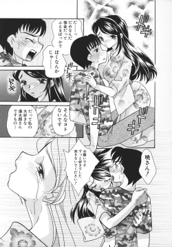 Page 34 of Ero Hime Medeya