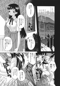 Page 8 of Ero Hime Medeya