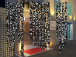 Page 10 of Dare ni mo Ienai