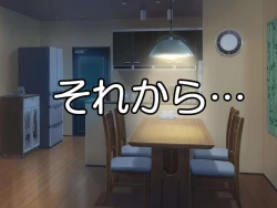 Page 51 of Dare ni mo Ienai