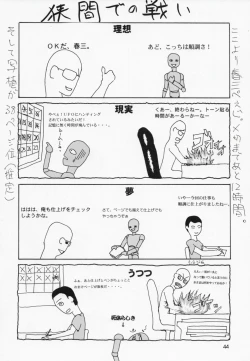 Page 43 of Utawaretamono Gekan