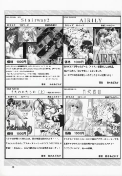 Page 48 of Utawaretamono Gekan