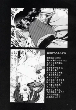 Page 5 of Utawaretamono Gekan
