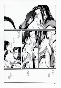 Page 15 of Utawaretamono Joukan