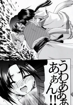 Page 8 of Utawaretamono Joukan