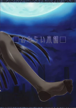 Page 26 of Houkago Sex 3