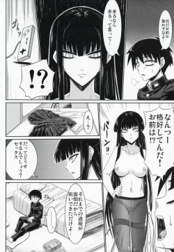 Page 3 of Houkago Sex 3