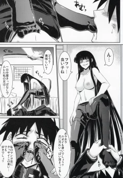 Page 8 of Houkago Sex 3