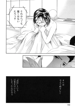 Page 101 of LOVE GAME