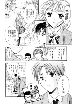 Page 115 of LOVE GAME