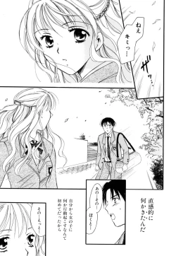 Page 116 of LOVE GAME