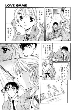 Page 126 of LOVE GAME