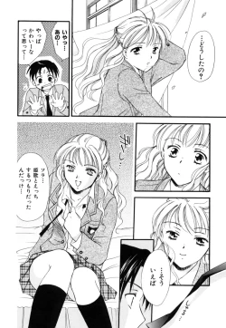 Page 127 of LOVE GAME