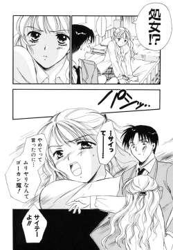 Page 136 of LOVE GAME