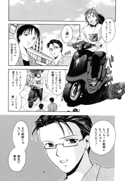 Page 165 of LOVE GAME