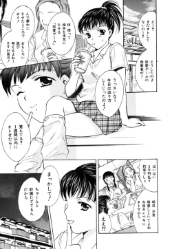 Page 171 of LOVE GAME