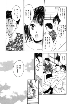 Page 184 of LOVE GAME