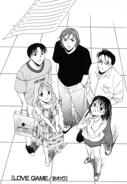 Page 187 of LOVE GAME