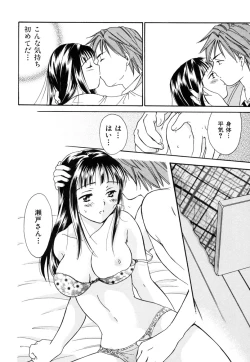 Page 47 of LOVE GAME