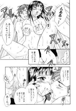 Page 50 of LOVE GAME