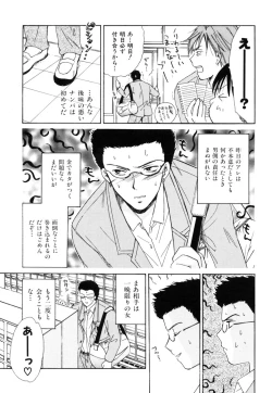 Page 60 of LOVE GAME