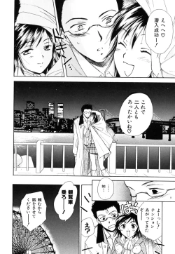 Page 65 of LOVE GAME