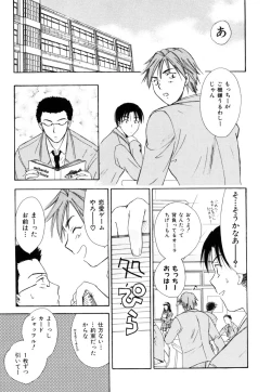 Page 68 of LOVE GAME