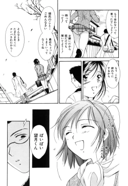 Page 86 of LOVE GAME