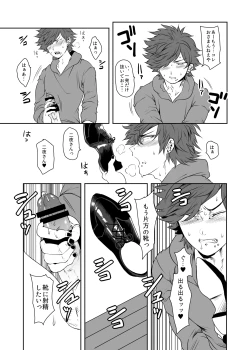 Page 10 of Soukyoku-sei Kyouison: Ashi Hen