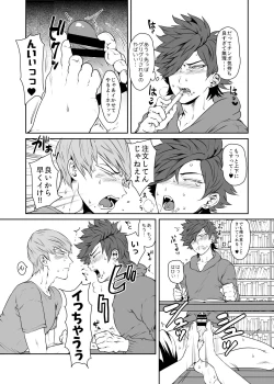 Page 16 of Soukyoku-sei Kyouison: Ashi Hen