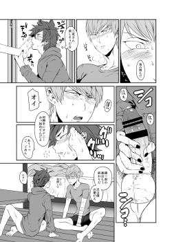 Page 19 of Soukyoku-sei Kyouison: Ashi Hen