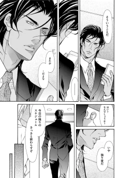 Page 107 of Erotic ni Kojiakete