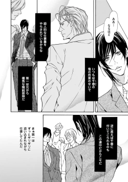 Page 10 of Erotic ni Kojiakete