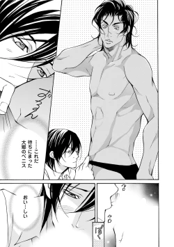 Page 111 of Erotic ni Kojiakete