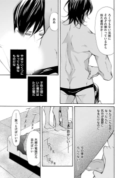 Page 115 of Erotic ni Kojiakete