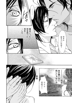 Page 122 of Erotic ni Kojiakete