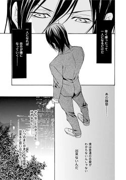 Page 127 of Erotic ni Kojiakete