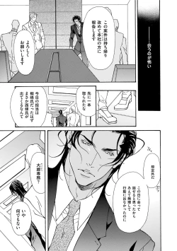 Page 135 of Erotic ni Kojiakete