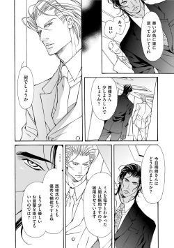 Page 136 of Erotic ni Kojiakete