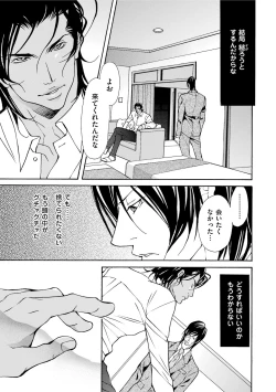 Page 141 of Erotic ni Kojiakete