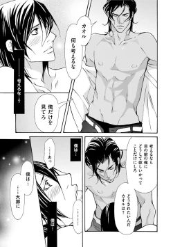 Page 145 of Erotic ni Kojiakete