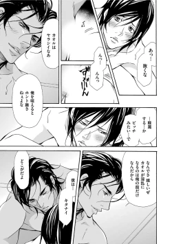 Page 149 of Erotic ni Kojiakete