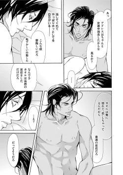 Page 155 of Erotic ni Kojiakete