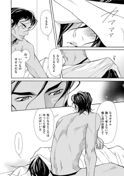 Page 158 of Erotic ni Kojiakete