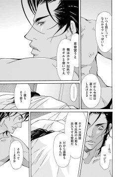 Page 159 of Erotic ni Kojiakete