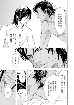 Page 163 of Erotic ni Kojiakete